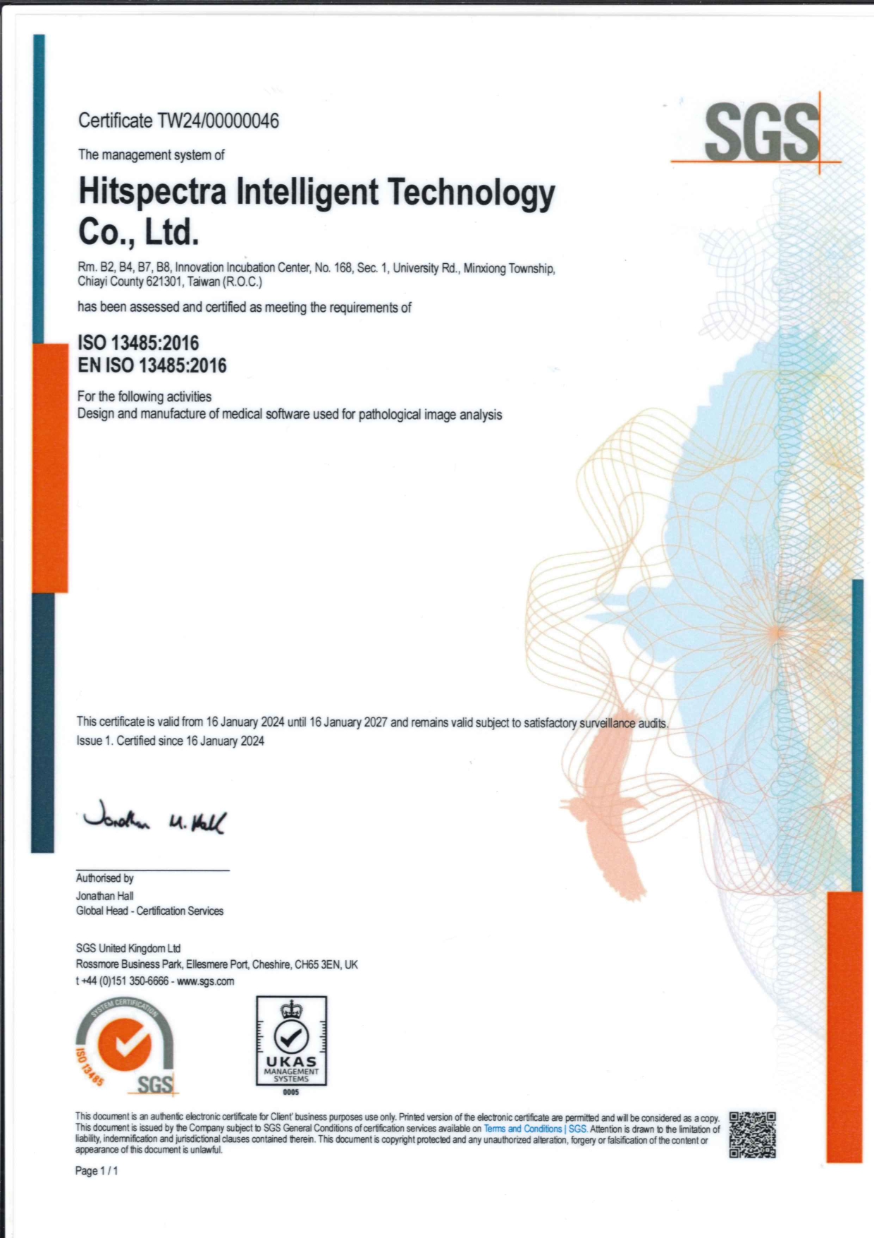 ISO13485證書