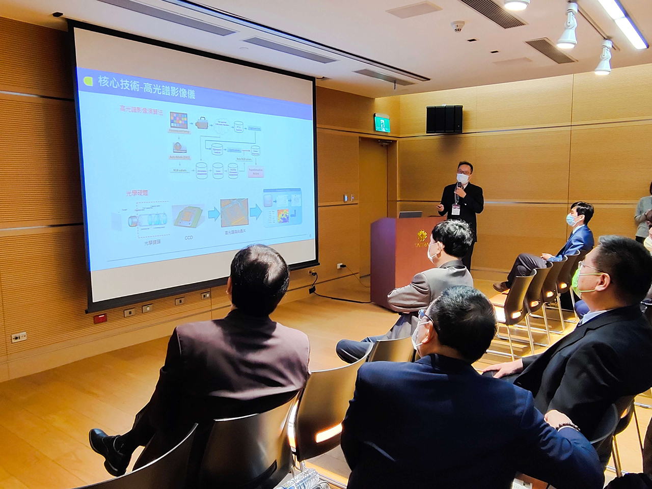 2021-BioAsia亞洲生技大展-海波視智能科技-高光譜影像智能辨識系統-食道癌AI檢測方案發表會(與國立中正大學、國立陽明交通大學聯展)